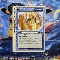 モンスターコレクションTCG「瑠璃の乙姫（初版）」極稀（♧） - メルカリ