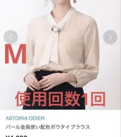 美品 定価6.2万 アクネステュディオス 長袖 リボン ボウタイブラウス