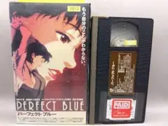 VHS PERFECT BLUE パーフェクトブルー 大友克洋 江口寿史 今敏