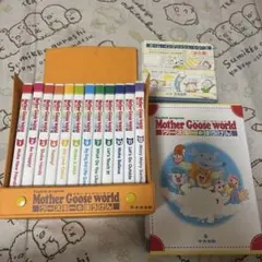 Mother Goose World 英語プログラム DVDと教材ブック付き - メルカリ