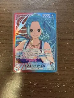 ワンピース ネフェルタリ・ビビ　リーパラ