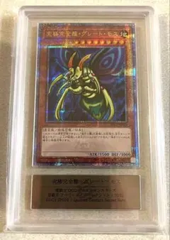 PSA10】遊戯王 究極完全態グレート・モス 25th - メルカリ