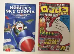 ドラえもん映画特典