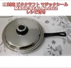 2025年最新】ビタクラフト マジックシールの人気アイテム - メルカリ