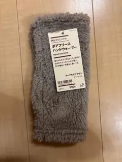 新品未使用　無印良品　ボアリース ハンドウォーマー グレー