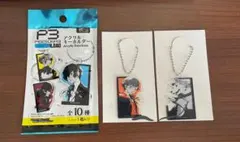 ペルソナ3 リロード アクリルキーホルダー 2種セット