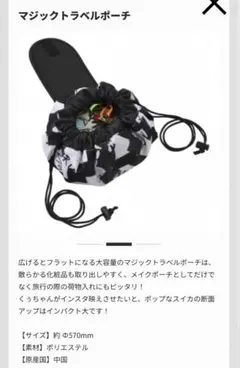 【美品】倖田來未 トラベルポーチ ポーチ メイクポーチ 倖田組 グッズ