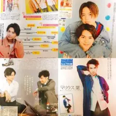 Sexy Zone 切り抜き