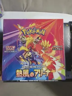 ポケモンカードゲーム 熱風のアリーナ 新品未開封シュリンク付き
