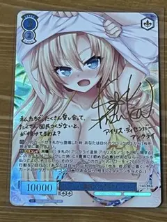 ヴァイスシュヴァルツロゼ 『いっしょに国民つくろうね♪』 アイリス SSPサイン SSP『いっしょに国民つくろうね』アイリス サイン ヴァイス