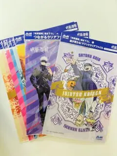呪術廻戦 クリアファイル 8点セット　未使用美品