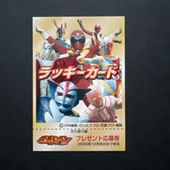 【未使用希少品】変身ヒーロースナックPart1 ラッキーカード 2026年最新】変身ヒーロースナックの人気アイテム - メルカリ
