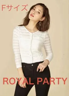 ROYAL PARTY ボーダー シアー カーディガン ホワイト