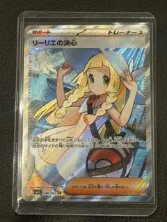 リーリエの決心 SR 086/063 メガブレイブ