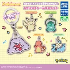 ポケモン へんしんが苦手なメタモン！ つやぷるチャームマスコット