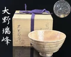 2026年最新】瑞峰作の人気アイテム - メルカリ