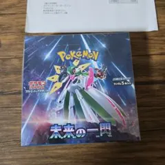 2026年最新】ポケモンカードゲーム 拡張パック 未来の一閃 BOXの人気