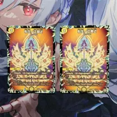 デュエルマスターズ 転生ノ正裁Z 2枚のサムネイル