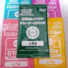 ポケカ　公認自主　オーガナイザー　プロモ　5弾 6弾 7弾 8弾 9弾 未開封