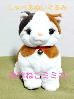 セキグチ 子猫物語 映画チャトラン ぬいぐるみ 昭和レトロ 猫