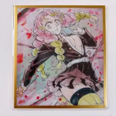 劇場版 鬼滅の刃 Web Shop くじ アクリル色紙 A 15 甘露寺蜜璃