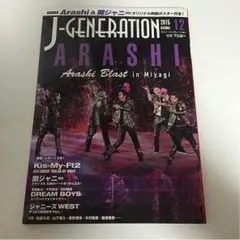 J GENERATION2015年12月号