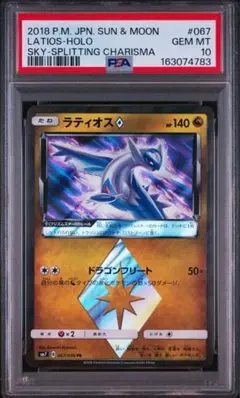 レシラムGX SSR GXウルトラシャイニー 211/150 - メルカリ