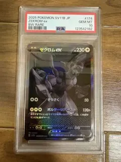 PSA9 ゼクロム ex BWR ポケモンカード - メルカリ