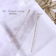 No.3566　上品なラインストーンとパールチェーン　ピアス/イヤリング