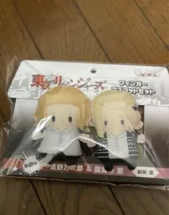 東京リベンジャーズ　佐野万次郎　龍宮寺堅　フィンガーマスコット