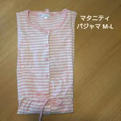 マタニティ パジャマワンピース M-L 薄いピンク ストライプ