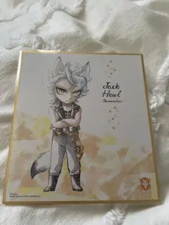 ツイステッドワンダーランド ジャックハウル 色紙