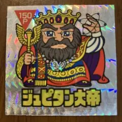 2025年最新】アーミー星人チョコの人気アイテム - メルカリ