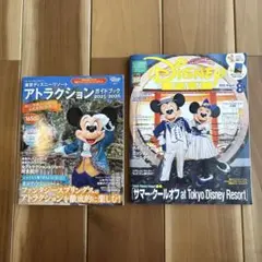 東京ディズニーリゾート アトラクションガイドブック 2025-2026 ＋おまけ
