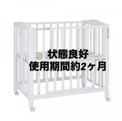 KATOJI ミニベビーベッドのサムネイル