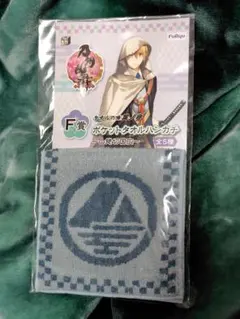 刀剣乱舞 みんなのくじ タオルの陣 F賞 ポケットタオルハンカチ 山姥切国広