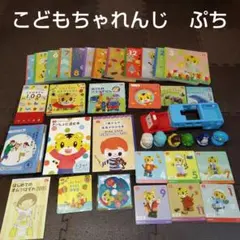 こどもちゃれんじぷちEnglish 絵本・DVD - メルカリ