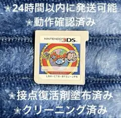 妖怪ウォッチ2 真打 3DS カセット