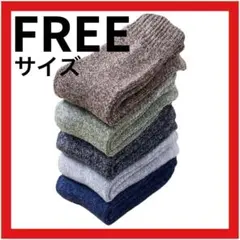 靴下 厚手 ウール素材 極厚裏パイル 通勤 通学 防寒 無地 カジュアル