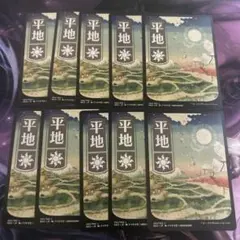 MTG 平地 基本土地 日本画 10枚セット 神河：輝ける世界のサムネイル