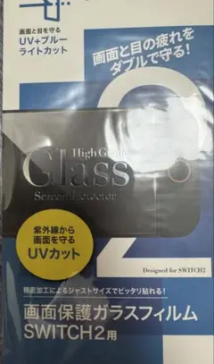 Nintendo Switch2 ガラスフィルム 新品未開封