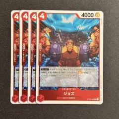 ワンピースカードゲーム ジョズ R 4枚セット - メルカリ