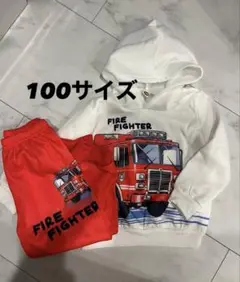 【新品未使用】はたらく車　消防車　パーカー　セットアップ　100サイズ