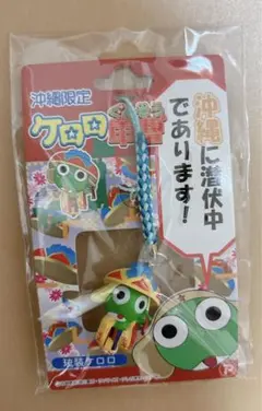 2026年最新】ご当地ケロロの人気アイテム - メルカリ