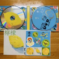 【新品】遊助 檸檬 CD+DVD サントラ