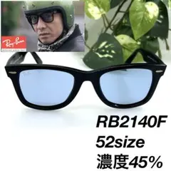 レイバン RB2140F 901/64 キムタク 52 サングラス 060783