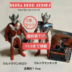 2025年最新】ウルトラヒーロー ウルトラマンタロウの人気