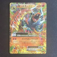 MヘルガーEX RR XY8 赤い閃光 010/059 ポケモンカード　ポケカのサムネイル
