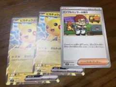 ポケモンカード インフルエンサーの紹介　ピカチュウex 2枚
