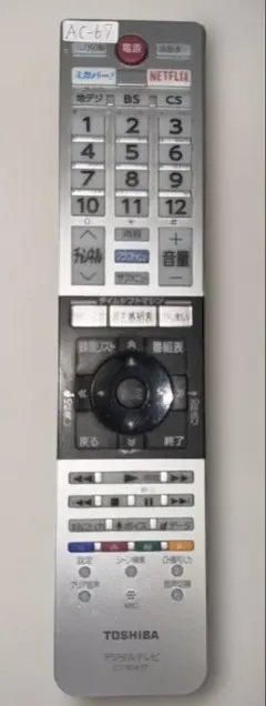 【AC-67】美品TOSHIBAテレビ用リモコンCT-90477本体のサムネイル